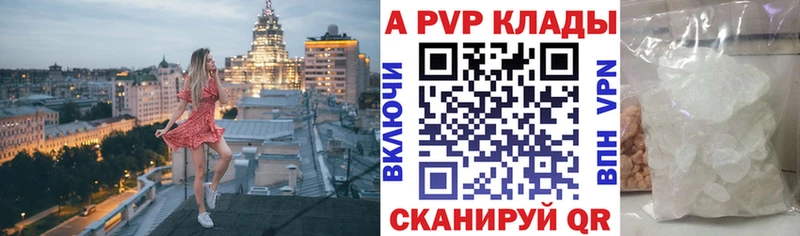 APVP кристаллы  Сысерть 
