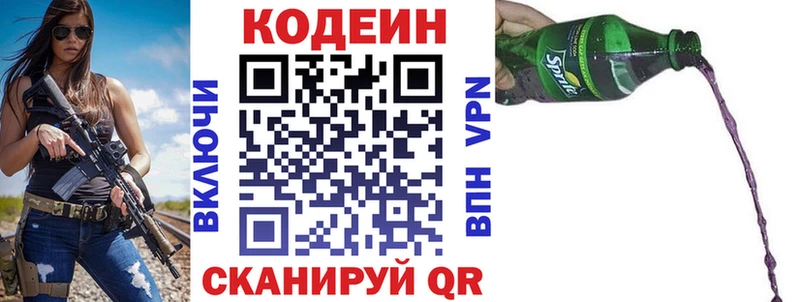 Кодеиновый сироп Lean напиток Lean (лин) Сысерть