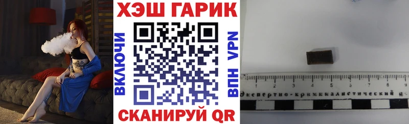 Гашиш гарик  где можно купить наркотик  blacksprut ТОР  Сысерть 